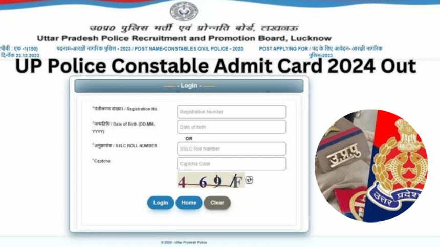 Up police Constable Admit Card 2024